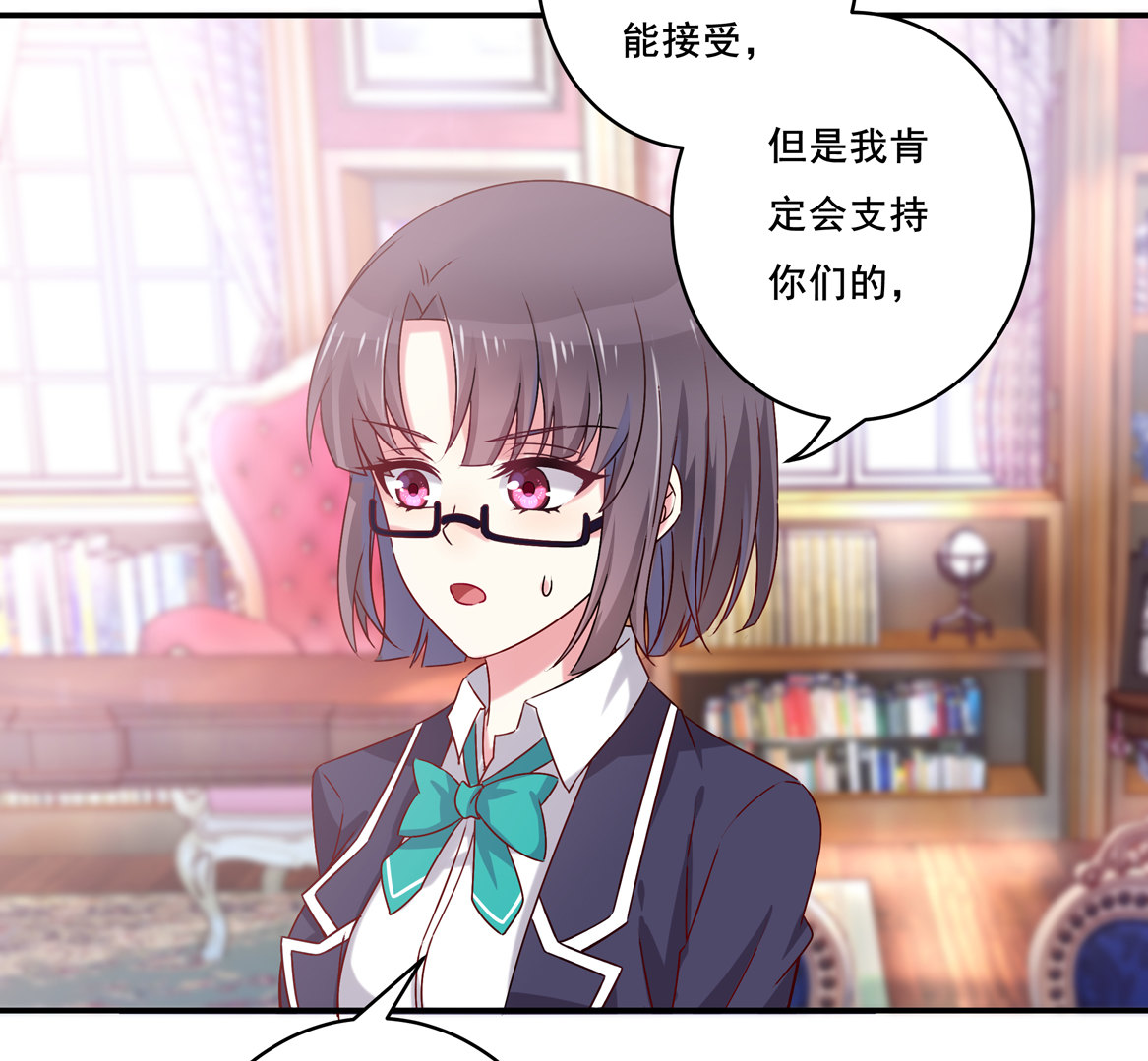 《别爱我，没结果！》第32话 用身体证明我的爱 第34页