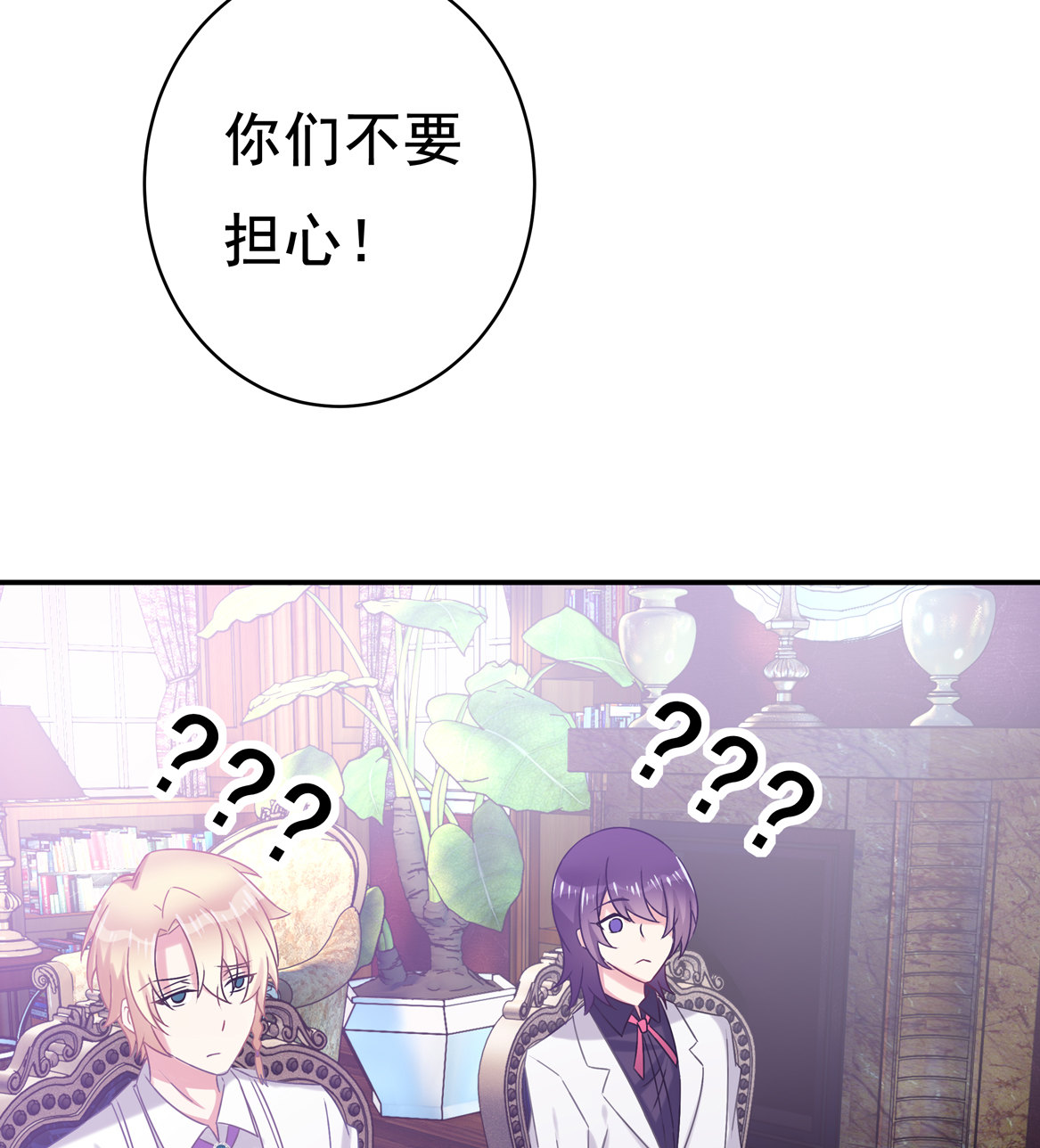 《别爱我，没结果！》第32话 用身体证明我的爱 第35页