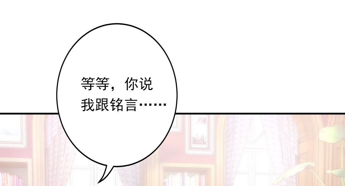 《别爱我，没结果！》第32话 用身体证明我的爱 第43页