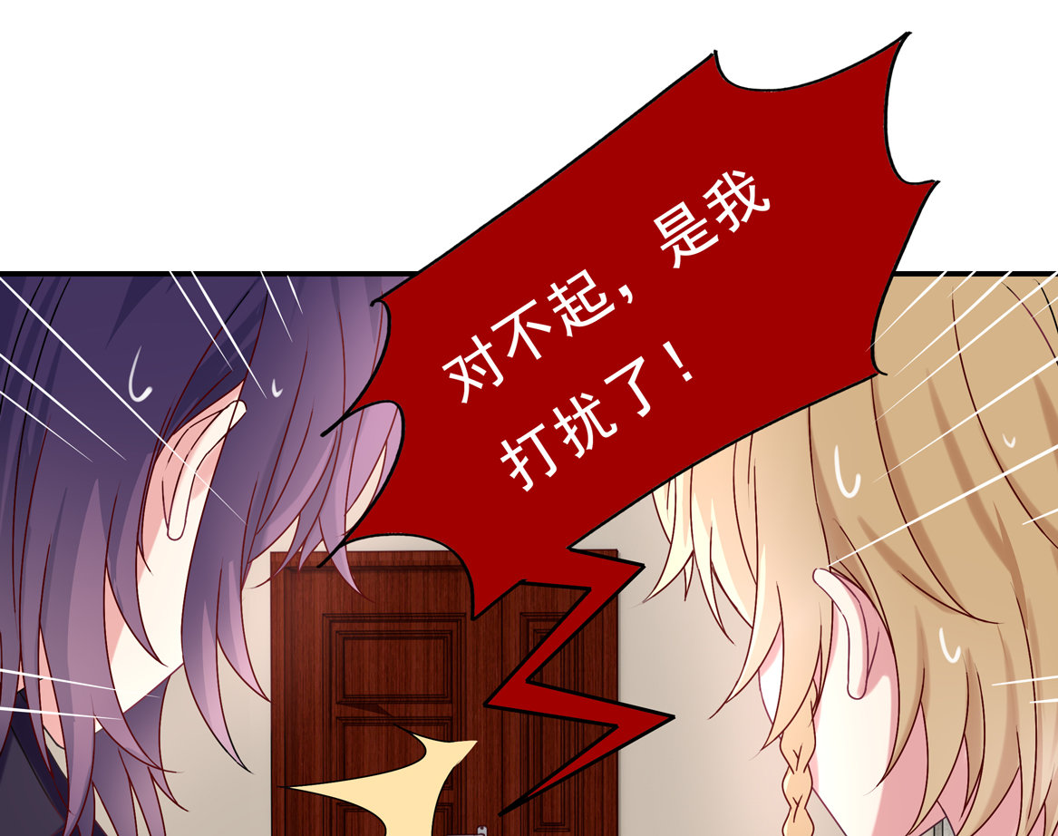 《别爱我，没结果！》第32话 用身体证明我的爱 第7页