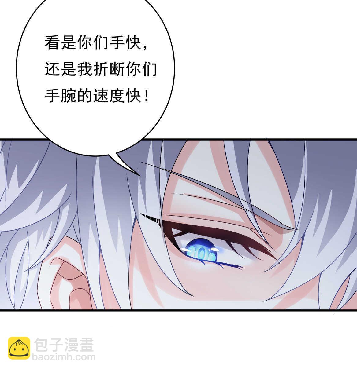 《别爱我，没结果！》第35话 真丑 第11页