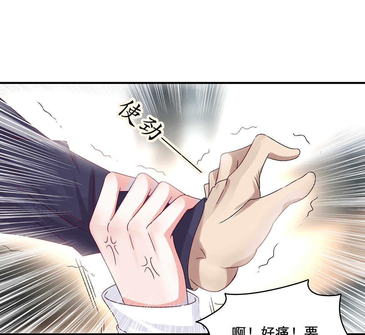《别爱我，没结果！》第35话 真丑 第12页