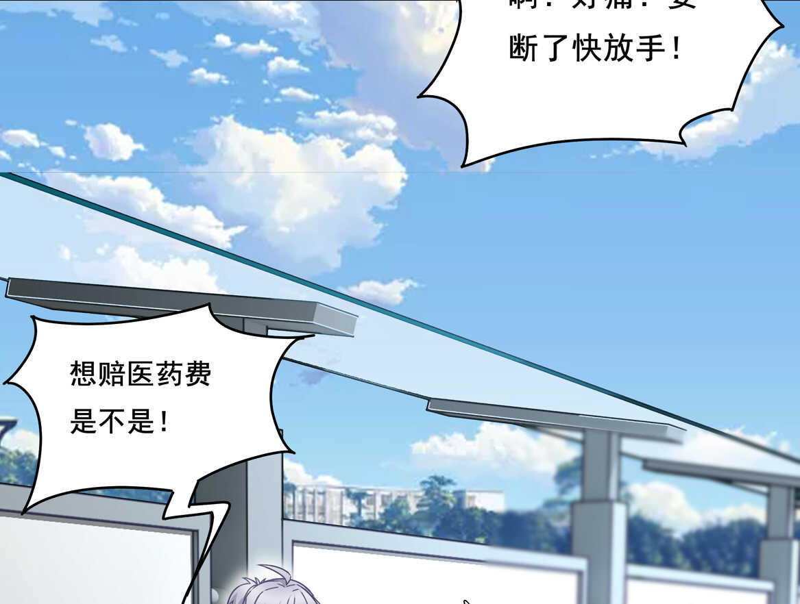 《别爱我，没结果！》第35话 真丑 第13页