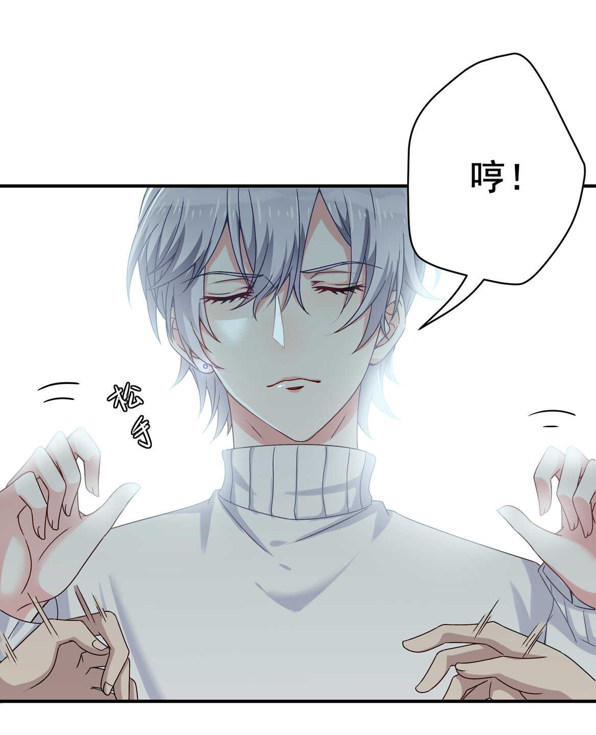 《别爱我，没结果！》第35话 真丑 第15页