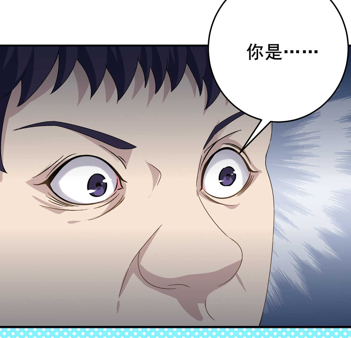 《别爱我，没结果！》第35话 真丑 第17页