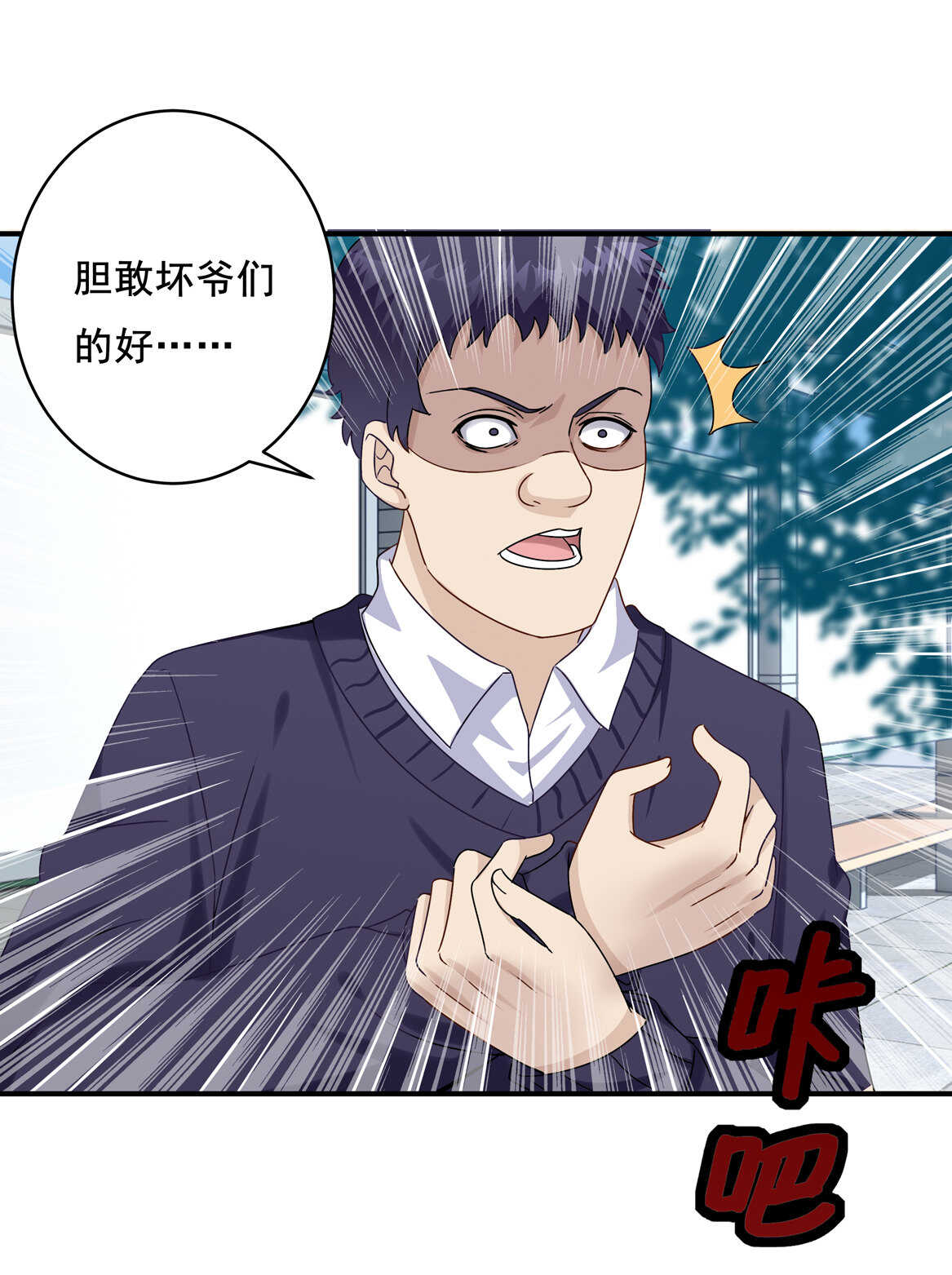 《别爱我，没结果！》第35话 真丑 第21页