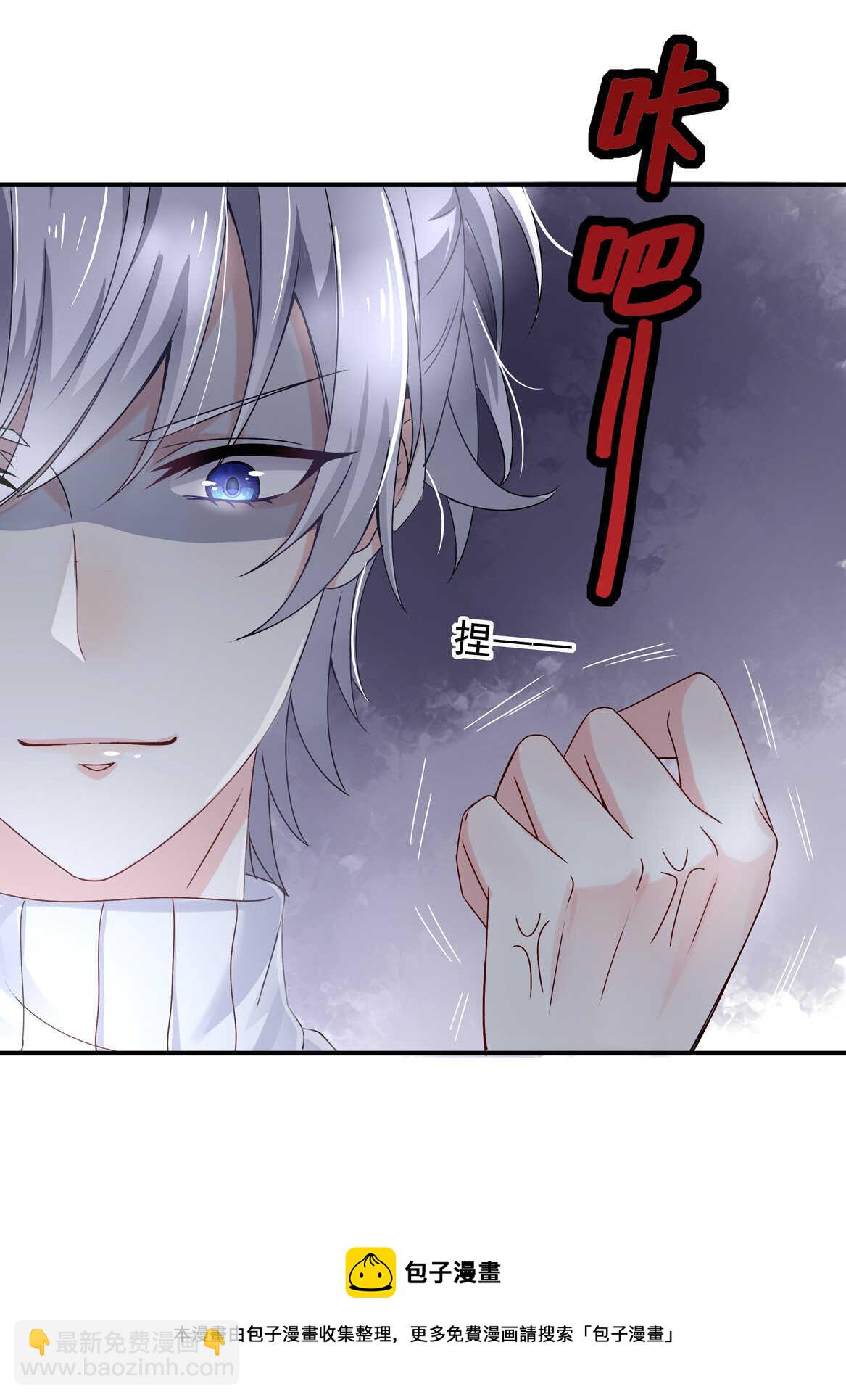 《别爱我，没结果！》第35话 真丑 第22页