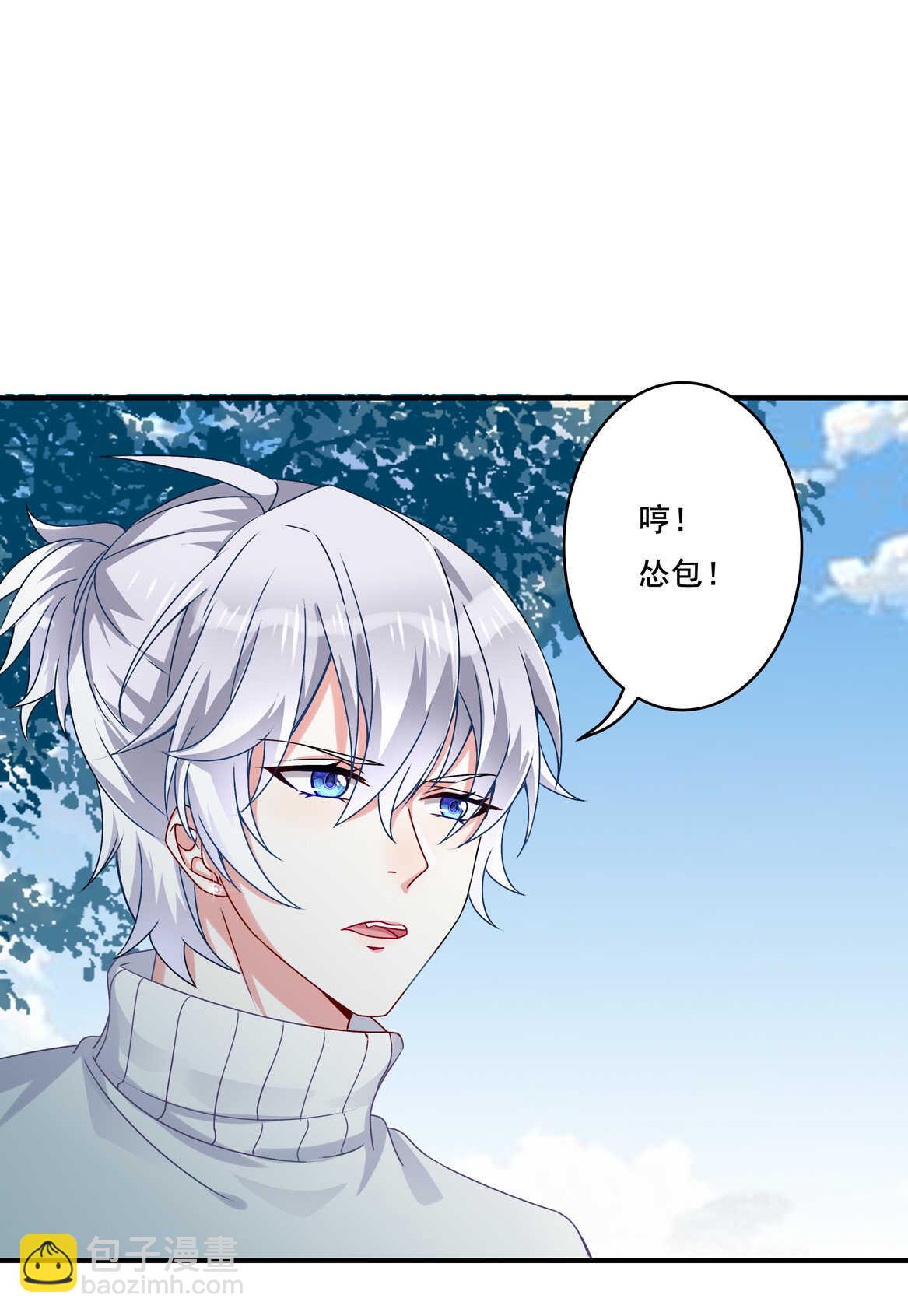 《别爱我，没结果！》第35话 真丑 第26页