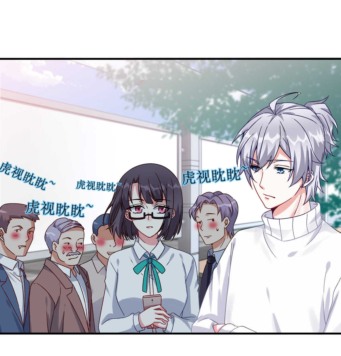 《别爱我，没结果！》第35话 真丑 第28页