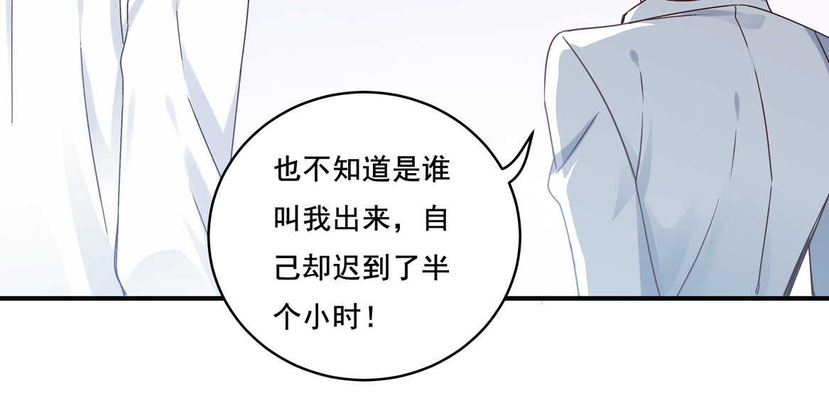 《别爱我，没结果！》第35话 真丑 第30页