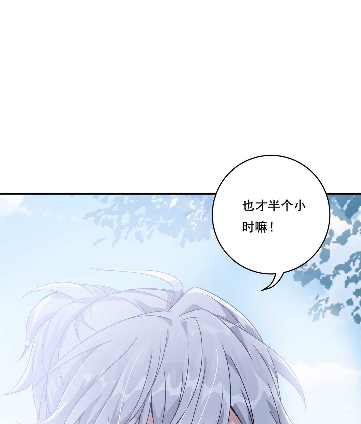 《别爱我，没结果！》第35话 真丑 第31页