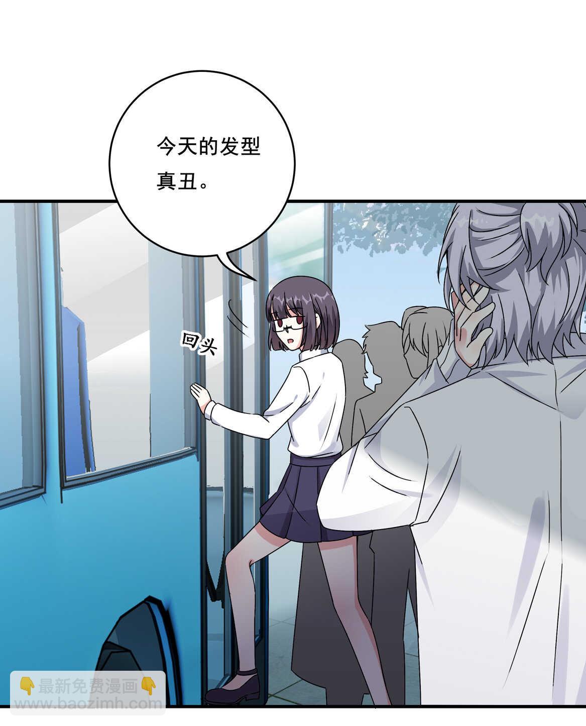《别爱我，没结果！》第35话 真丑 第34页
