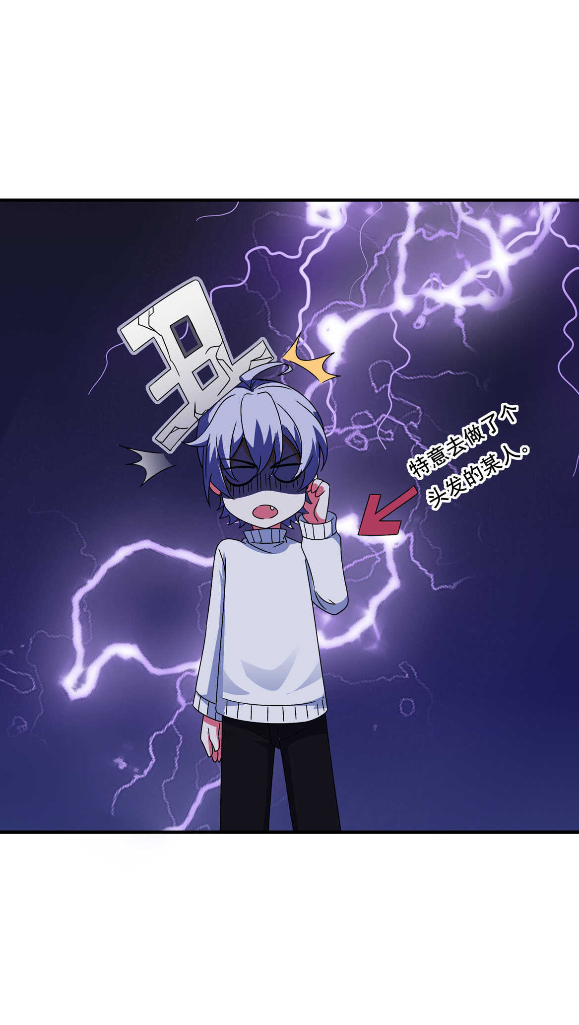 《别爱我，没结果！》第35话 真丑 第35页