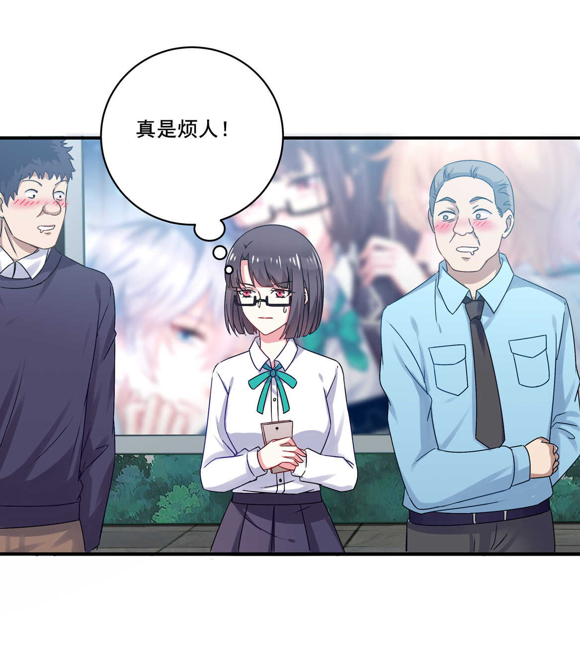 《别爱我，没结果！》第35话 真丑 第5页