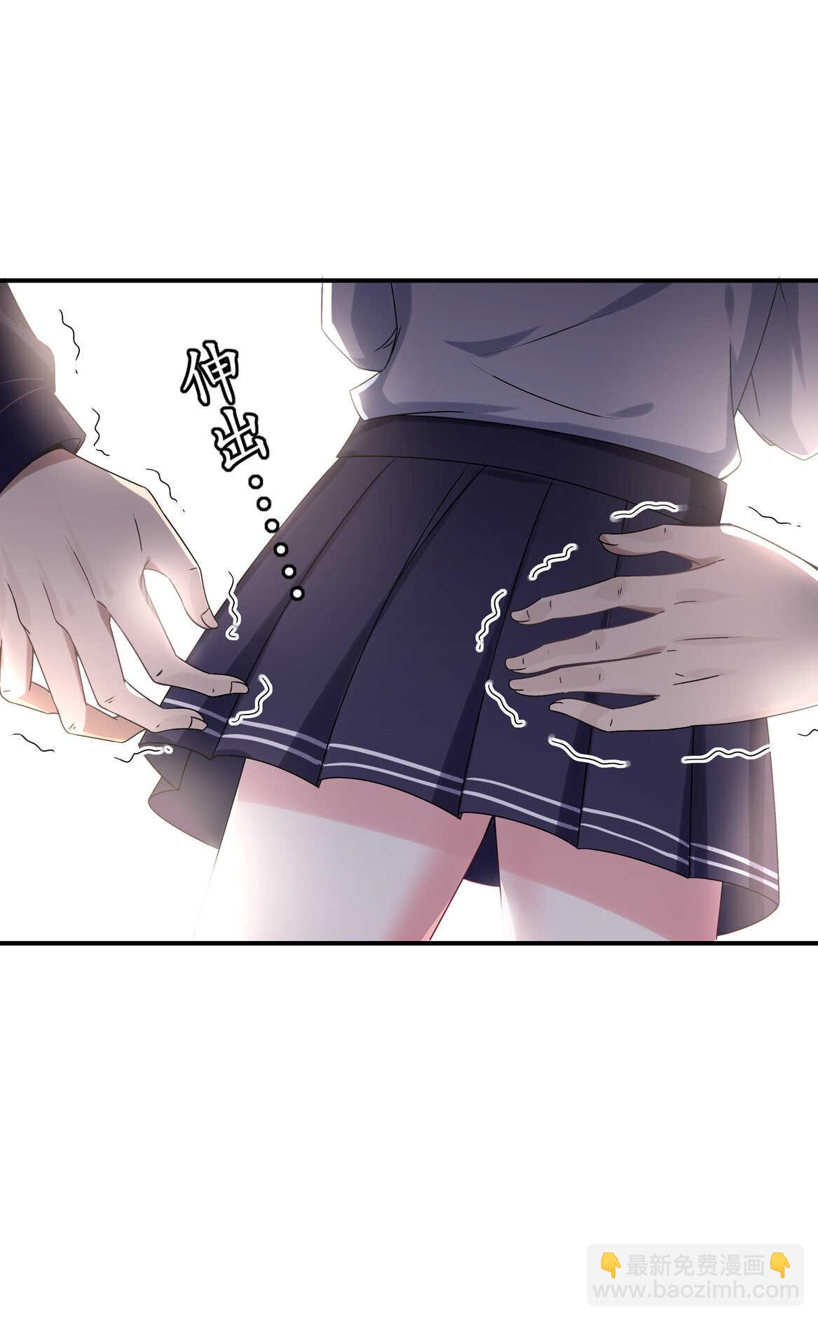 《别爱我，没结果！》第35话 真丑 第7页