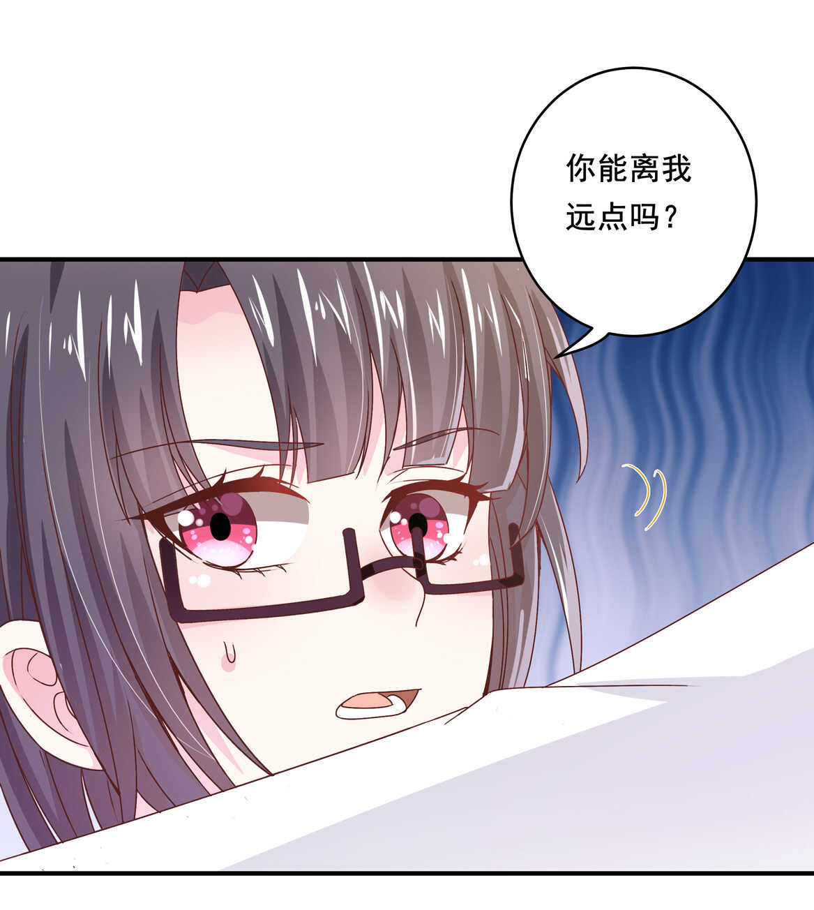 《别爱我，没结果！》第36话 喂放开你的手 第10页