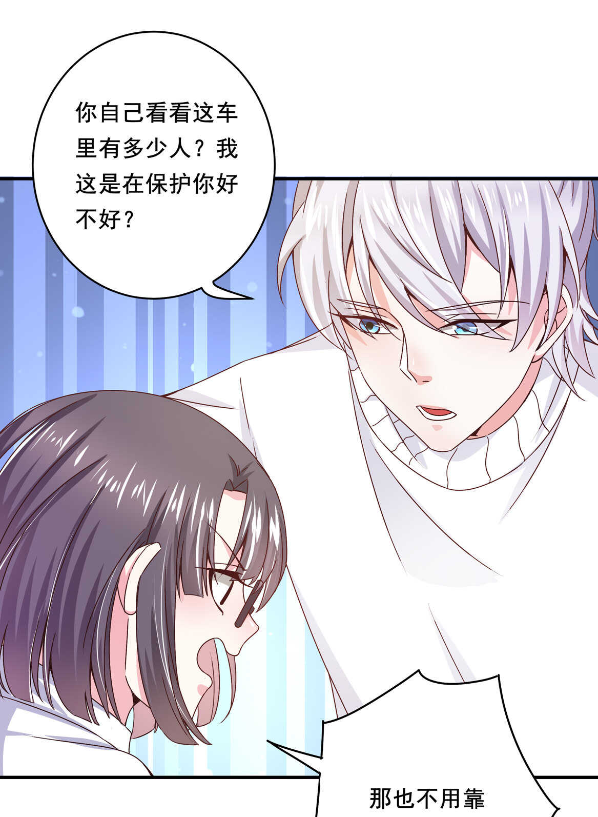 《别爱我，没结果！》第36话 喂放开你的手 第11页