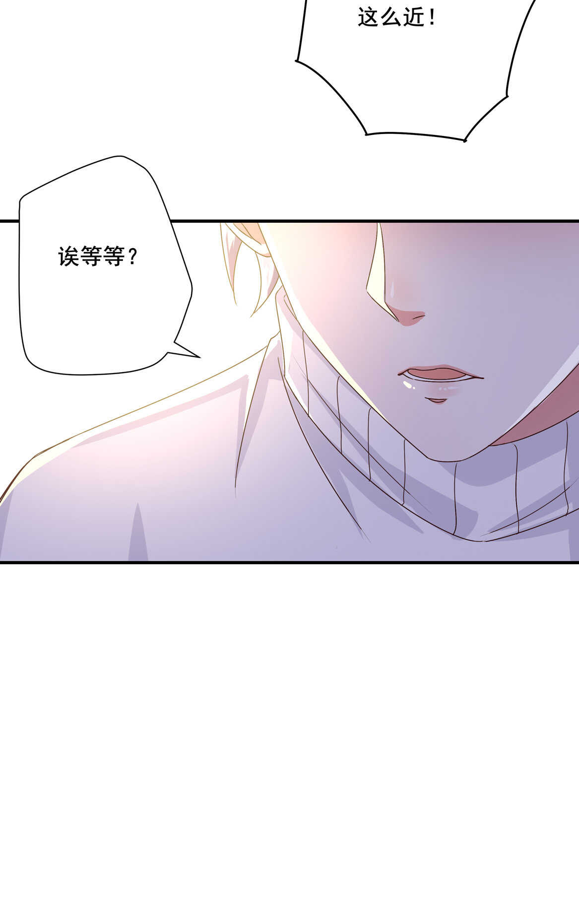 《别爱我，没结果！》第36话 喂放开你的手 第12页