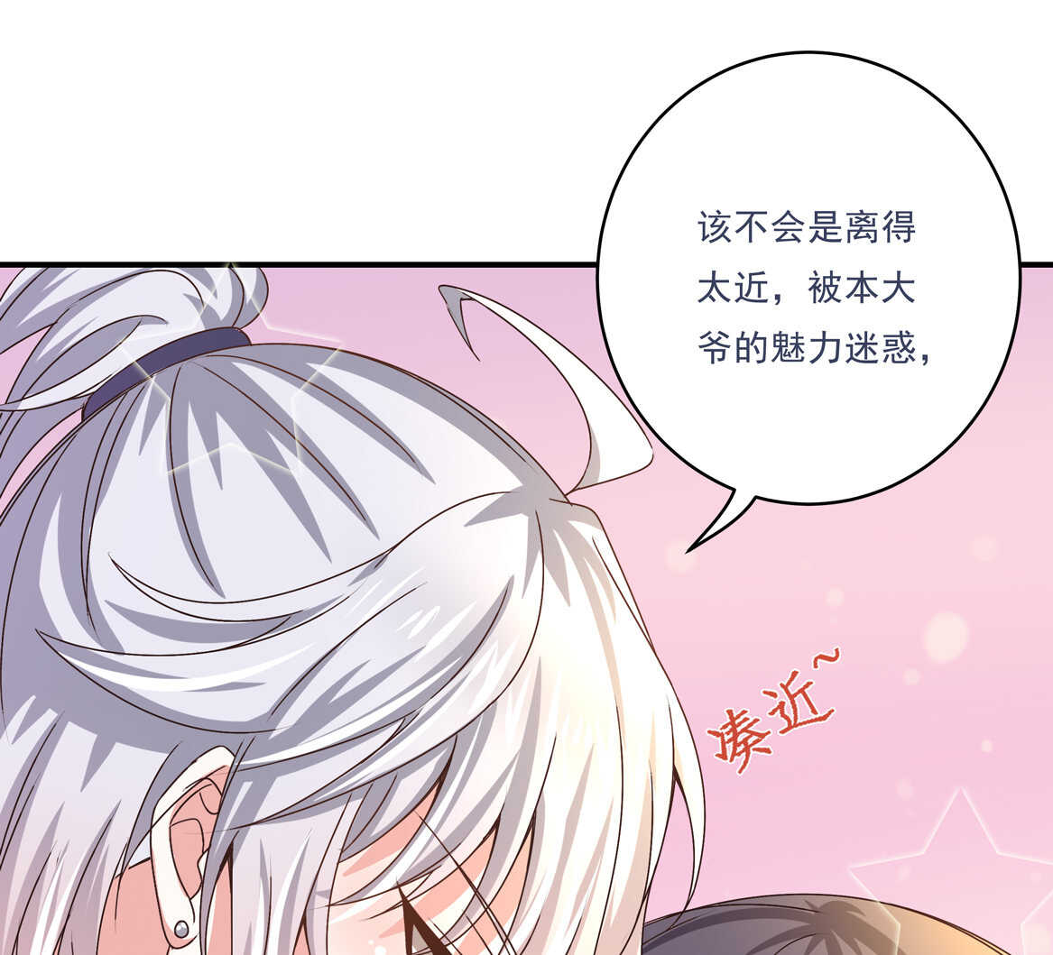 《别爱我，没结果！》第36话 喂放开你的手 第13页