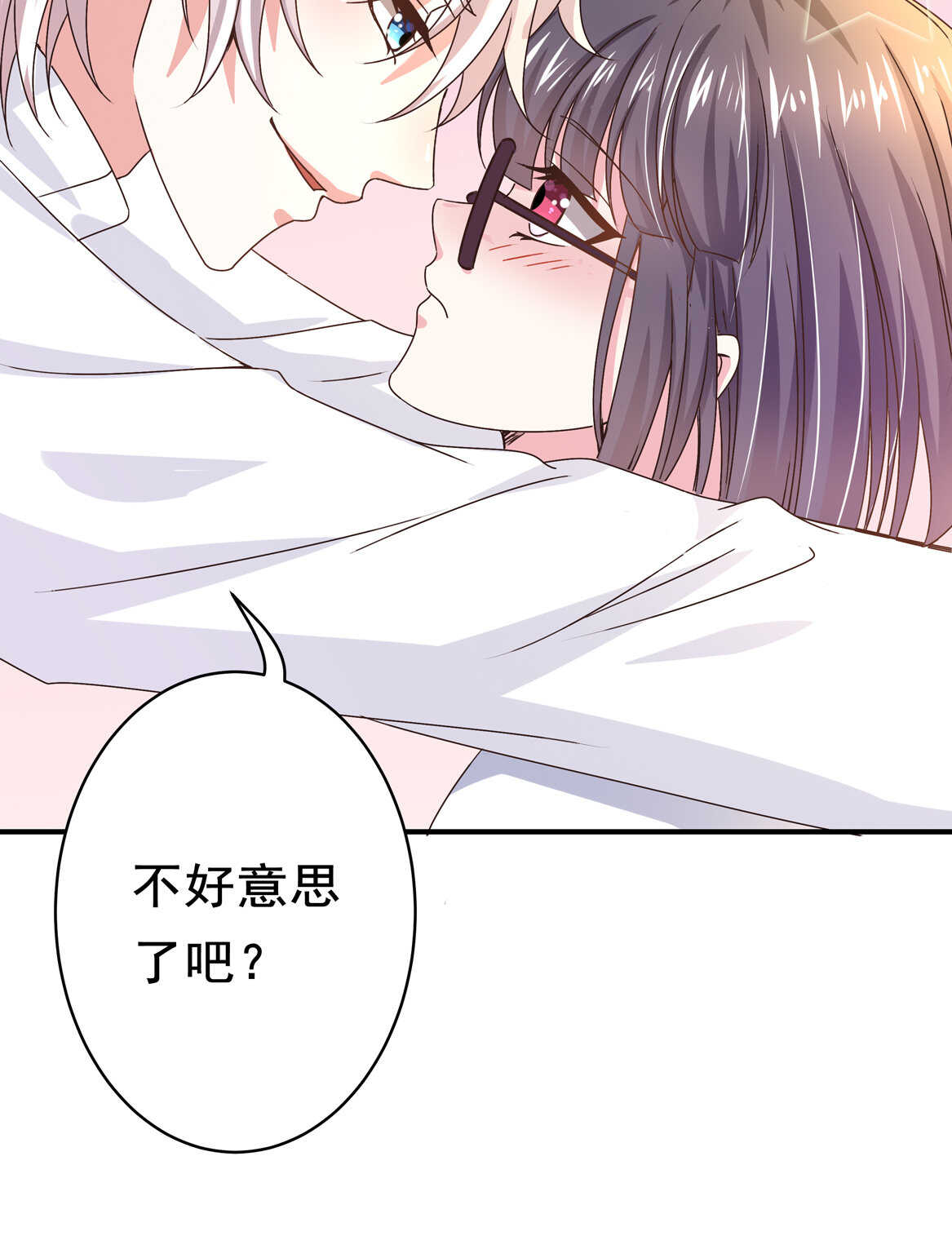《别爱我，没结果！》第36话 喂放开你的手 第14页