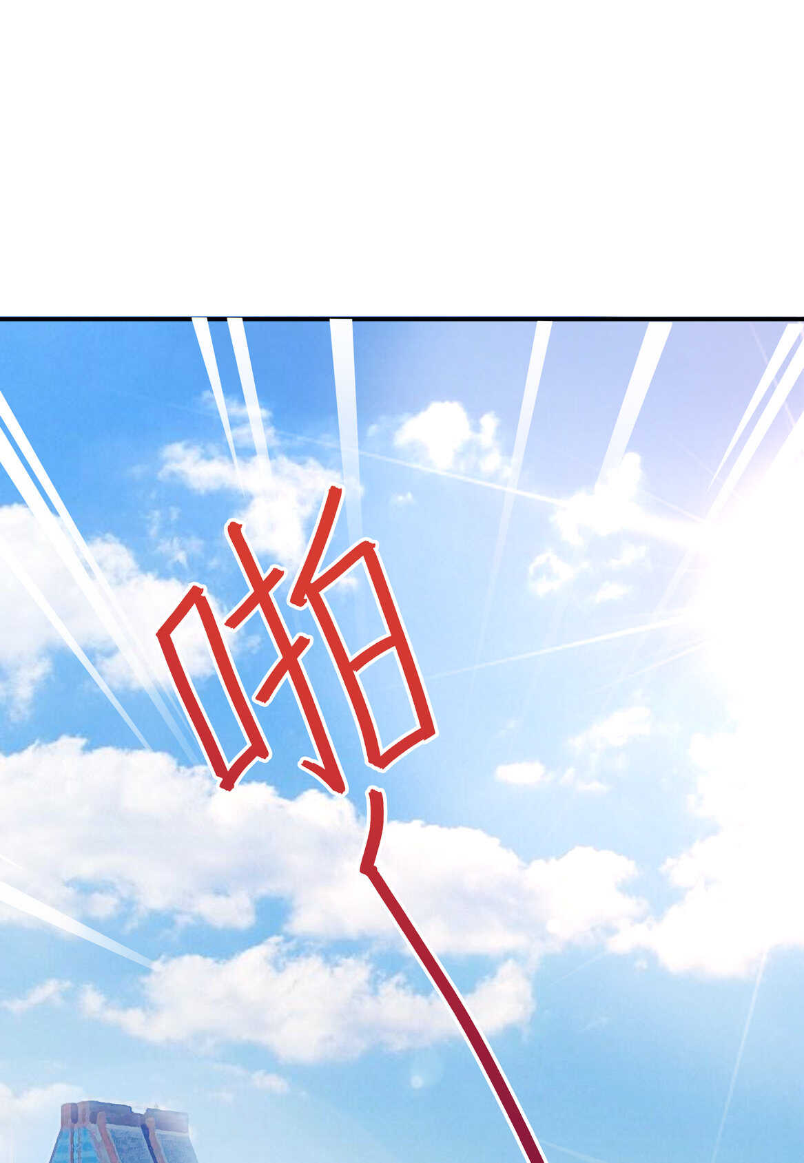 《别爱我，没结果！》第36话 喂放开你的手 第29页