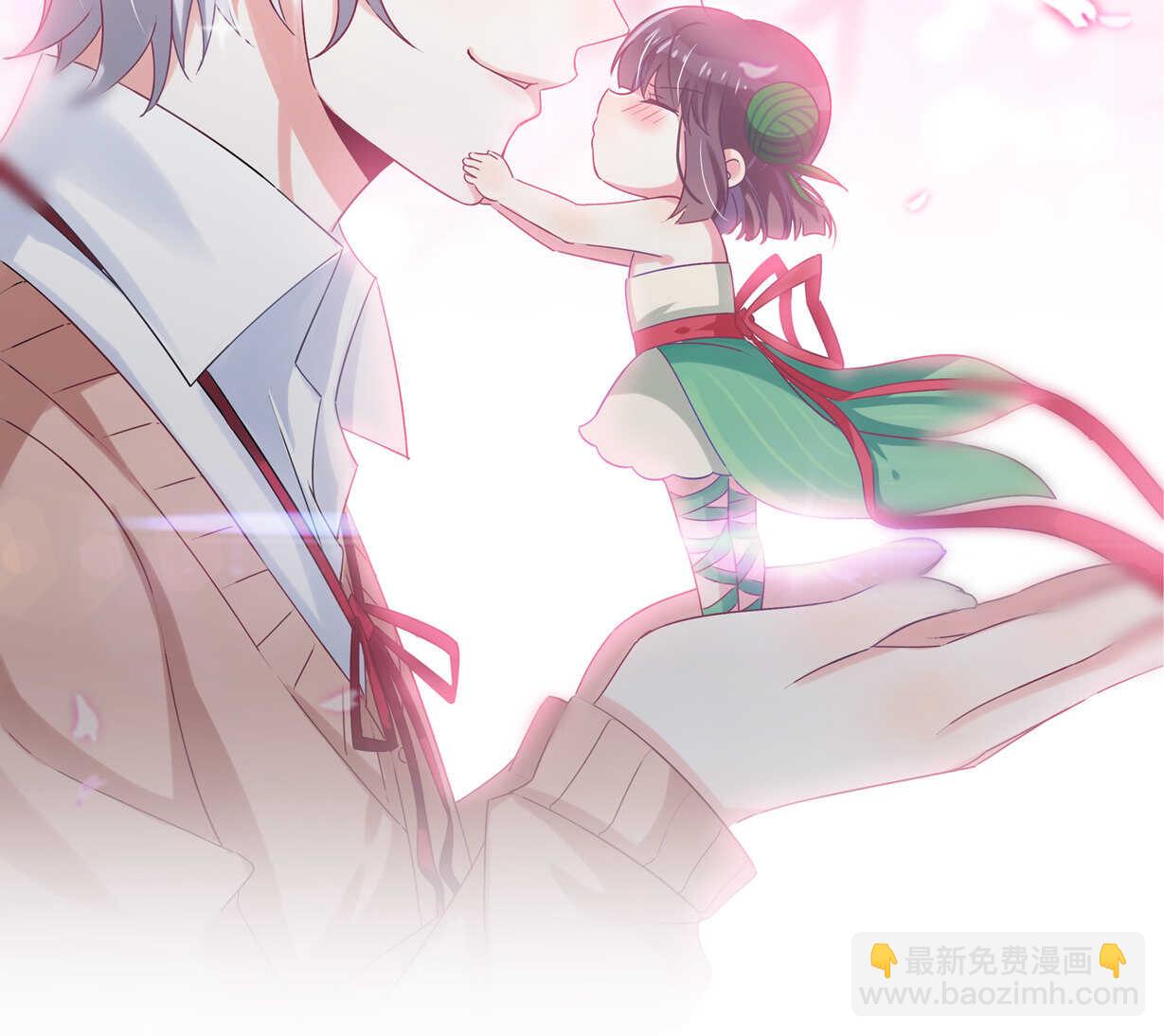 《别爱我，没结果！》第36话 喂放开你的手 第2页