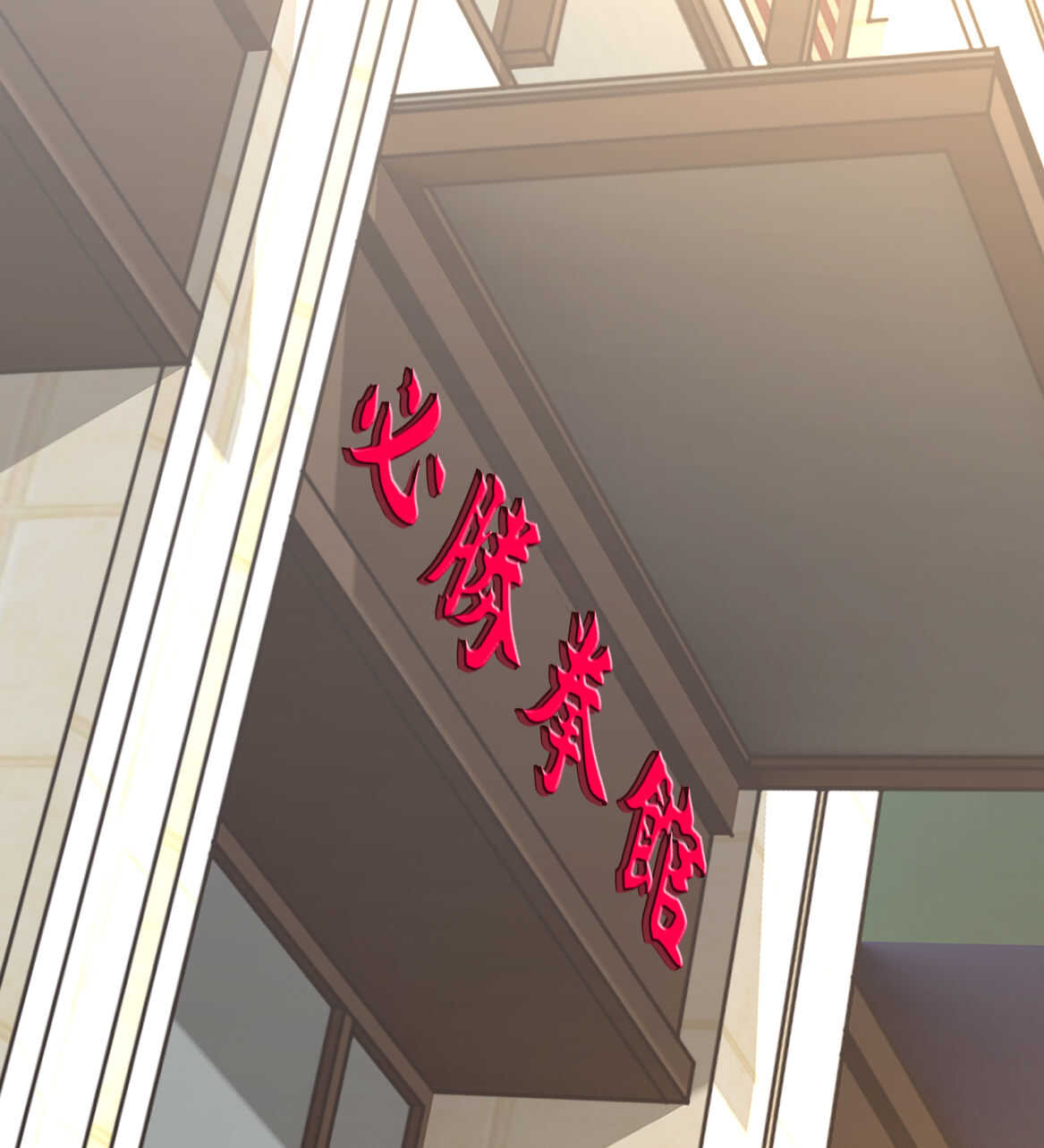 《别爱我，没结果！》第36话 喂放开你的手 第36页