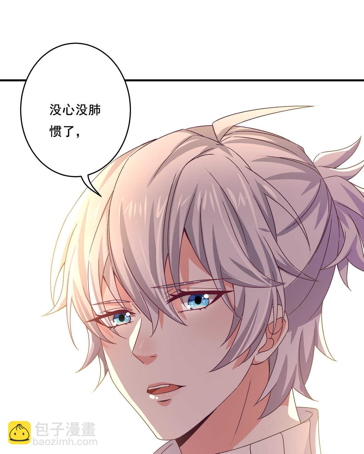 《别爱我，没结果！》第37话 偷吃？ 第14页