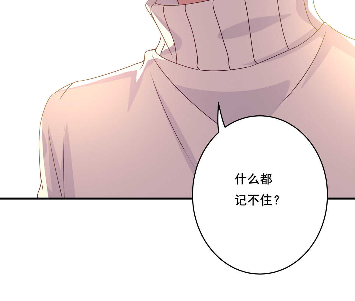 《别爱我，没结果！》第37话 偷吃？ 第15页
