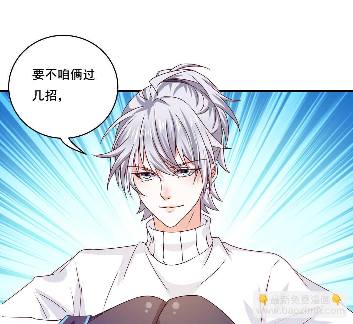 《别爱我，没结果！》第37话 偷吃？ 第18页