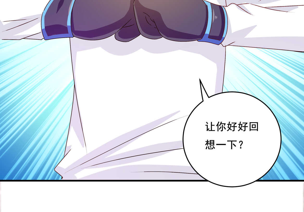 《别爱我，没结果！》第37话 偷吃？ 第19页