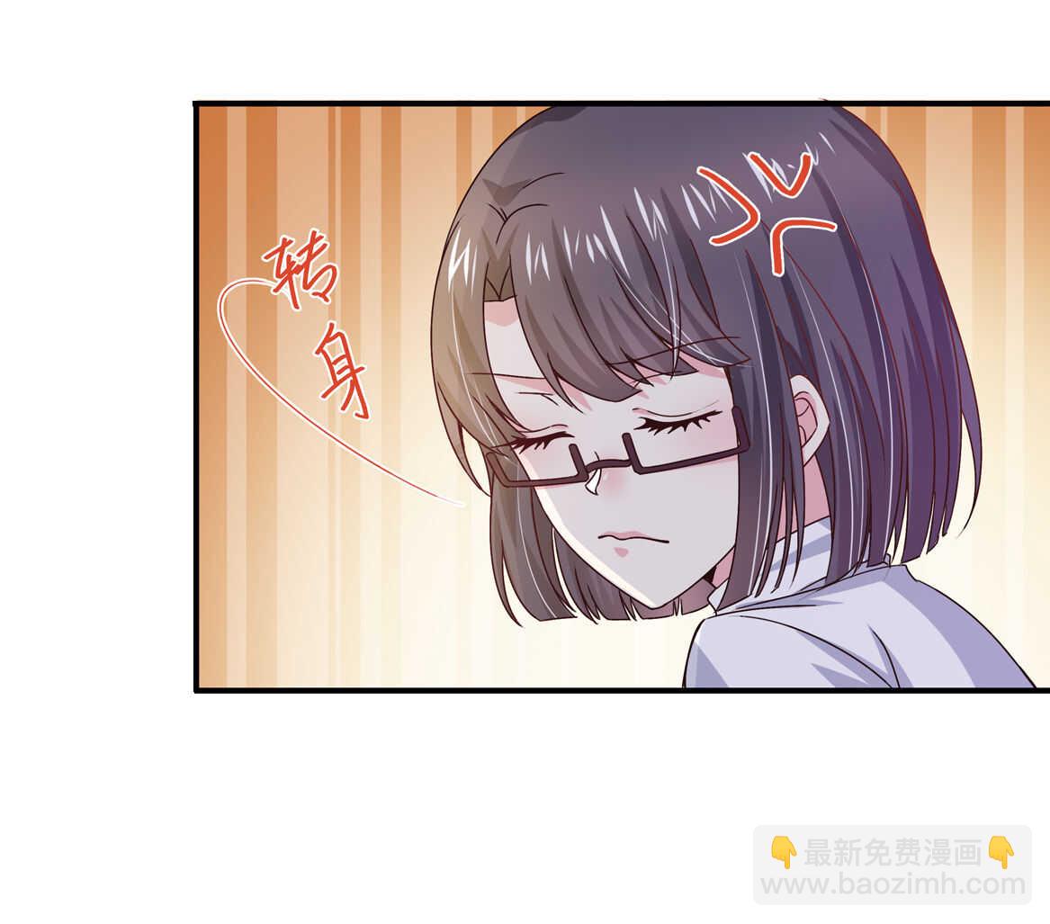 《别爱我，没结果！》第37话 偷吃？ 第21页