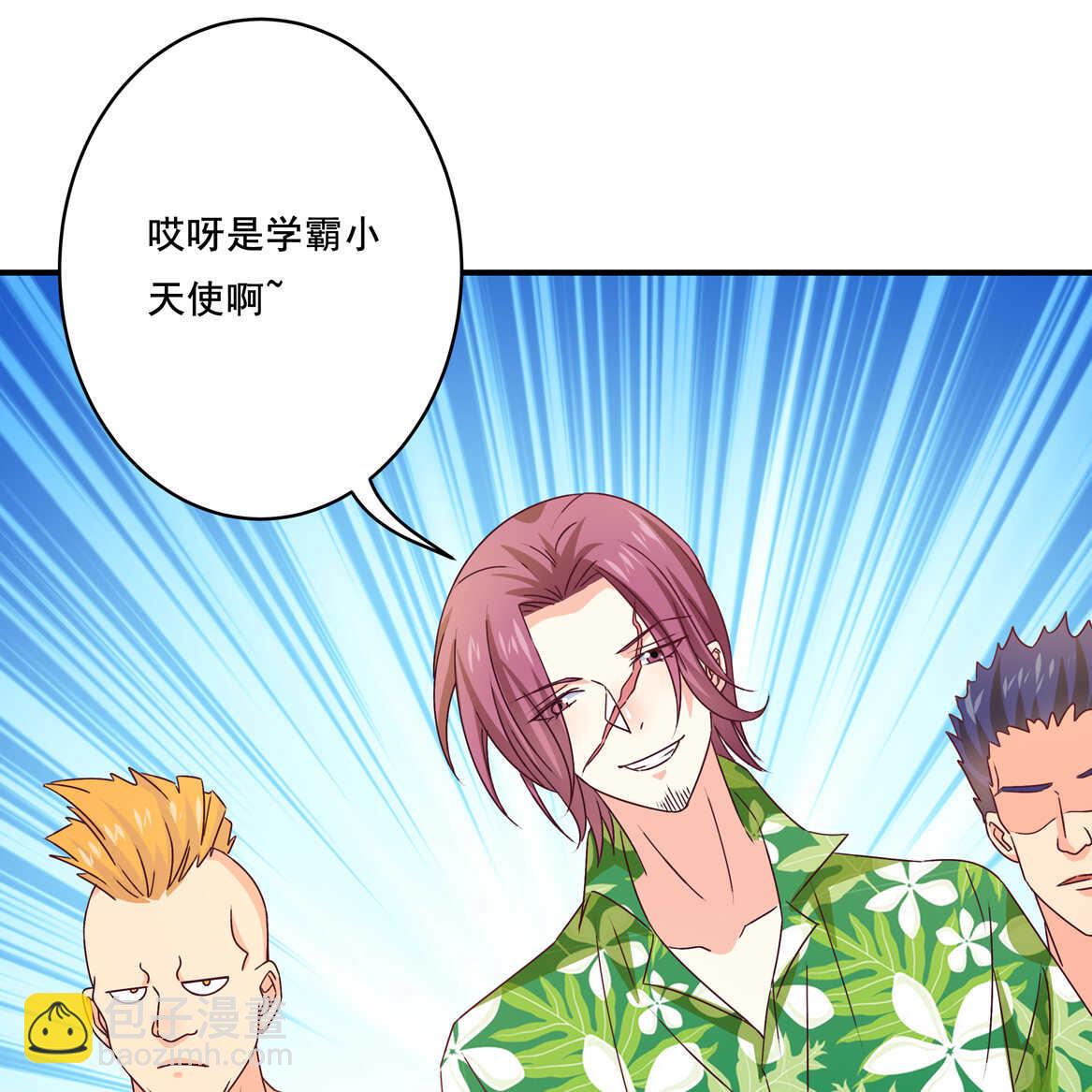 《别爱我，没结果！》第37话 偷吃？ 第24页