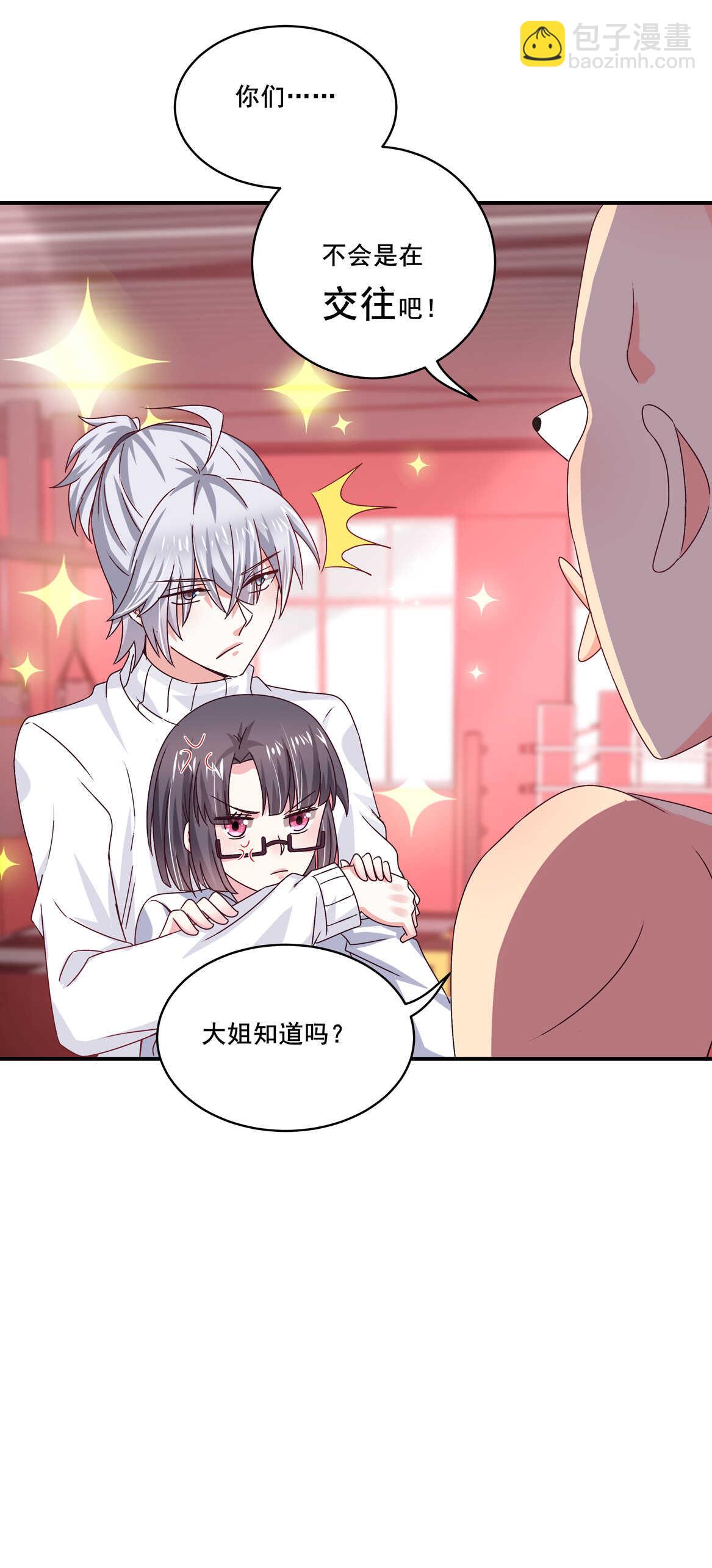 《别爱我，没结果！》第37话 偷吃？ 第29页