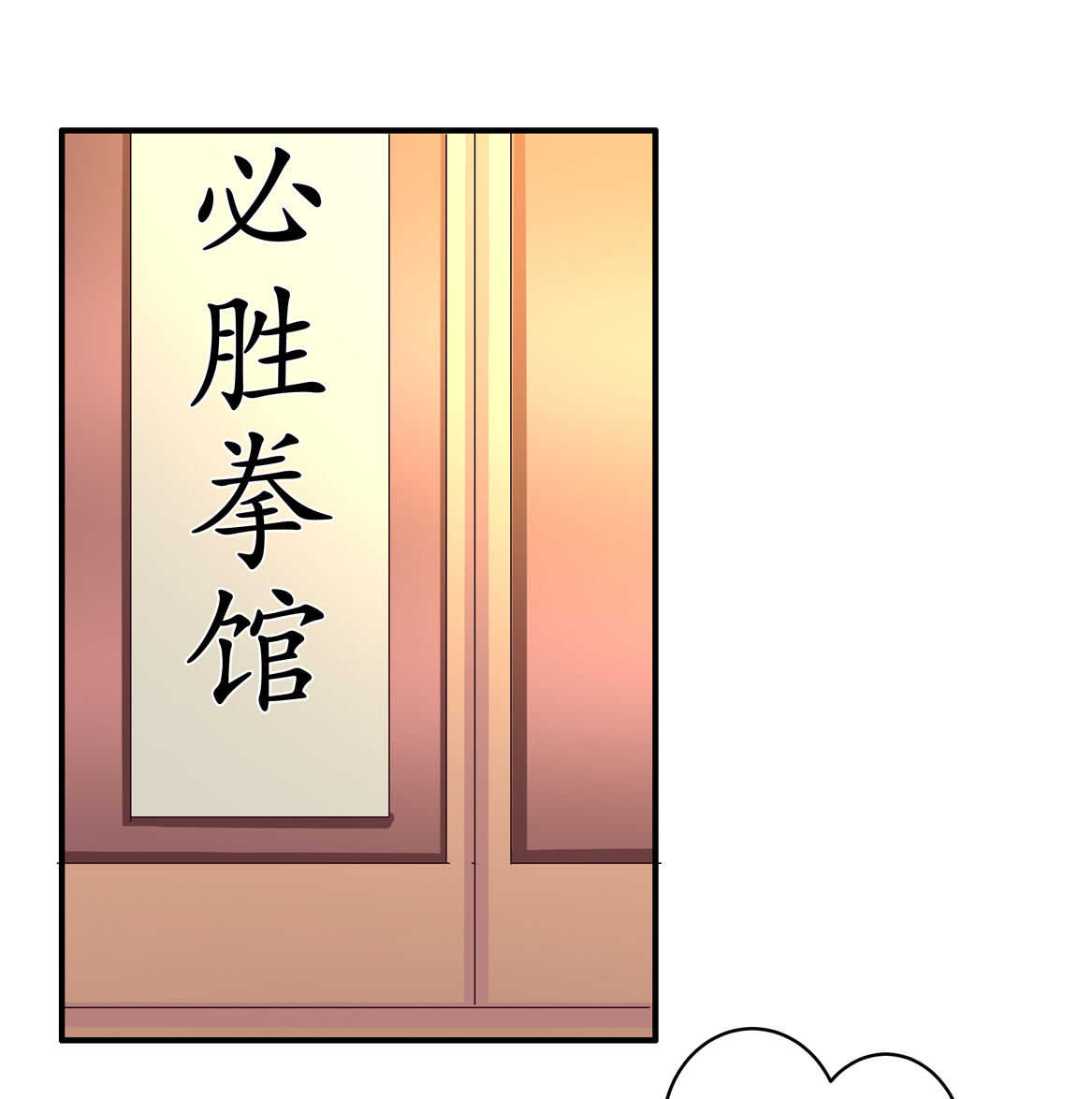 《别爱我，没结果！》第37话 偷吃？ 第2页