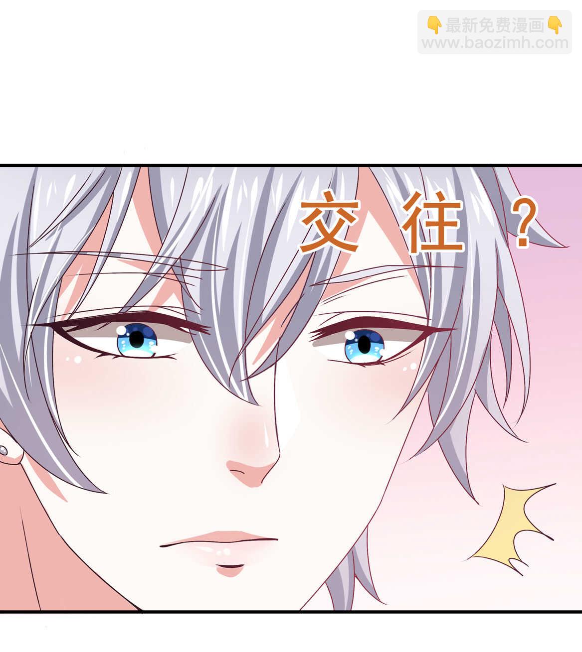《别爱我，没结果！》第37话 偷吃？ 第30页