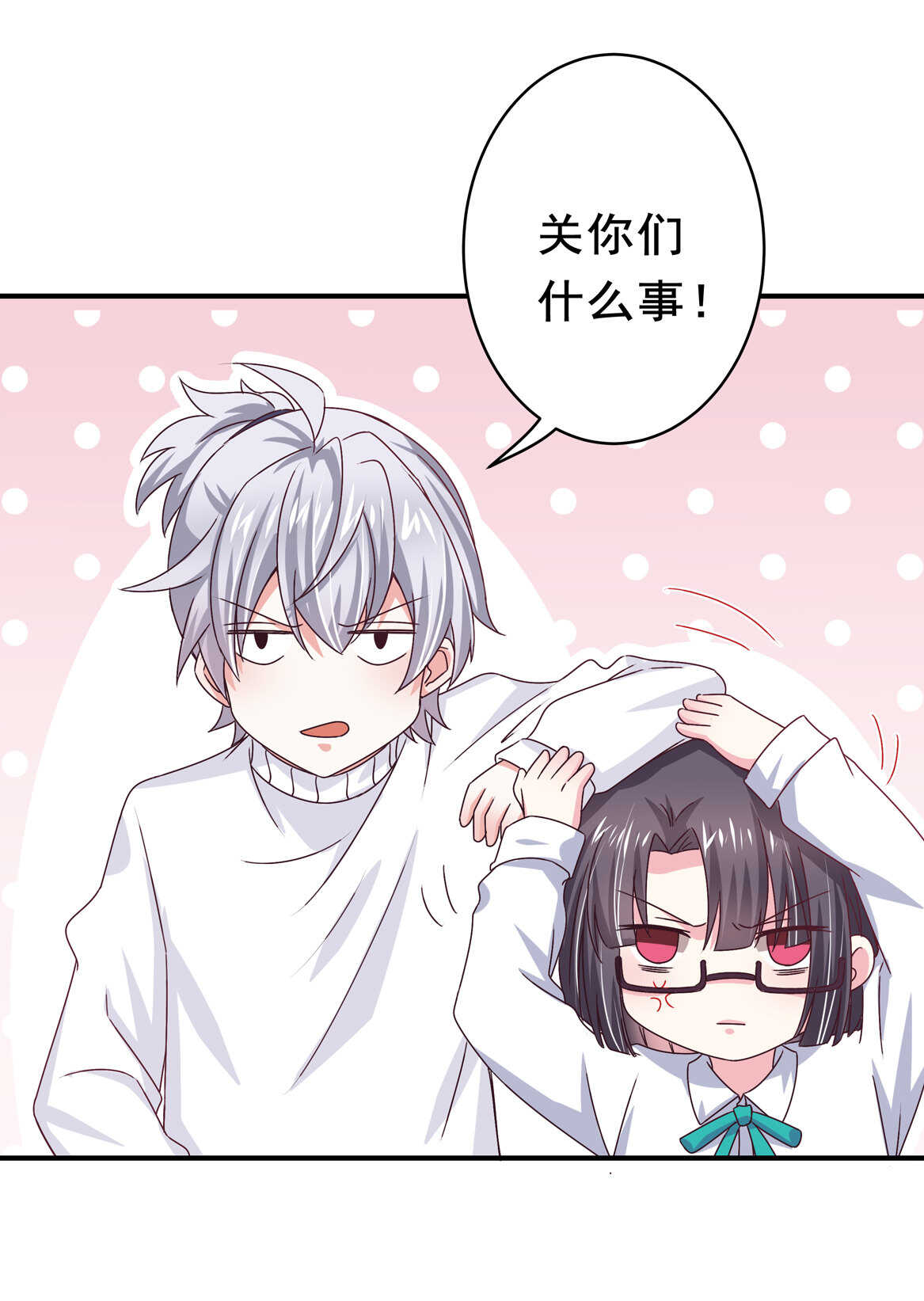 《别爱我，没结果！》第37话 偷吃？ 第31页