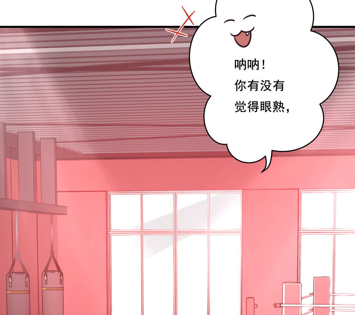 《别爱我，没结果！》第37话 偷吃？ 第3页