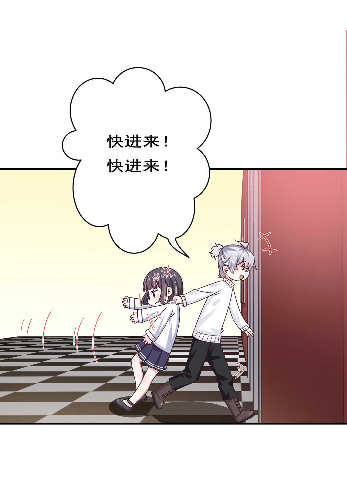 《别爱我，没结果！》第37话 偷吃？ 第7页
