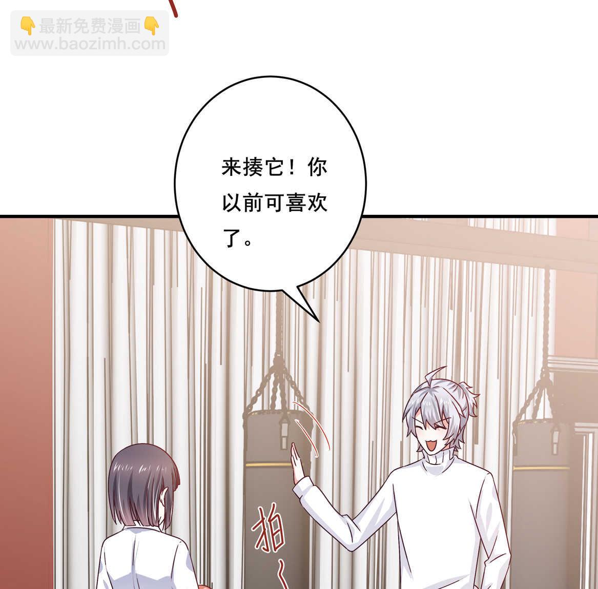 《别爱我，没结果！》第37话 偷吃？ 第9页