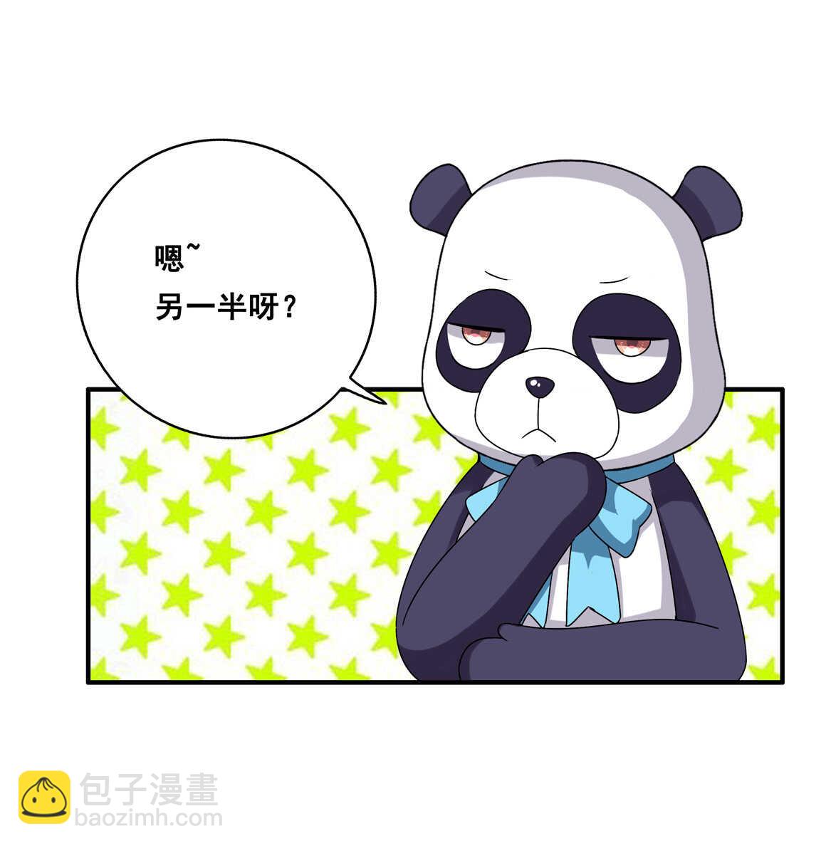 《别爱我，没结果！》番外2 七夕特别采访 第4页