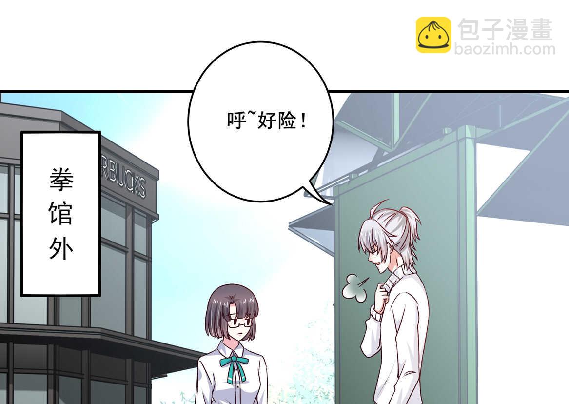 《别爱我，没结果！》第38话 嗯？交往？ 第14页