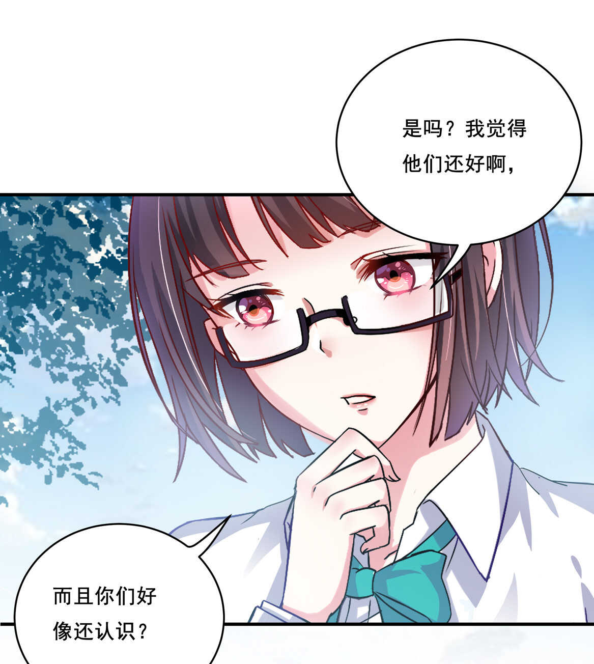 《别爱我，没结果！》第38话 嗯？交往？ 第18页