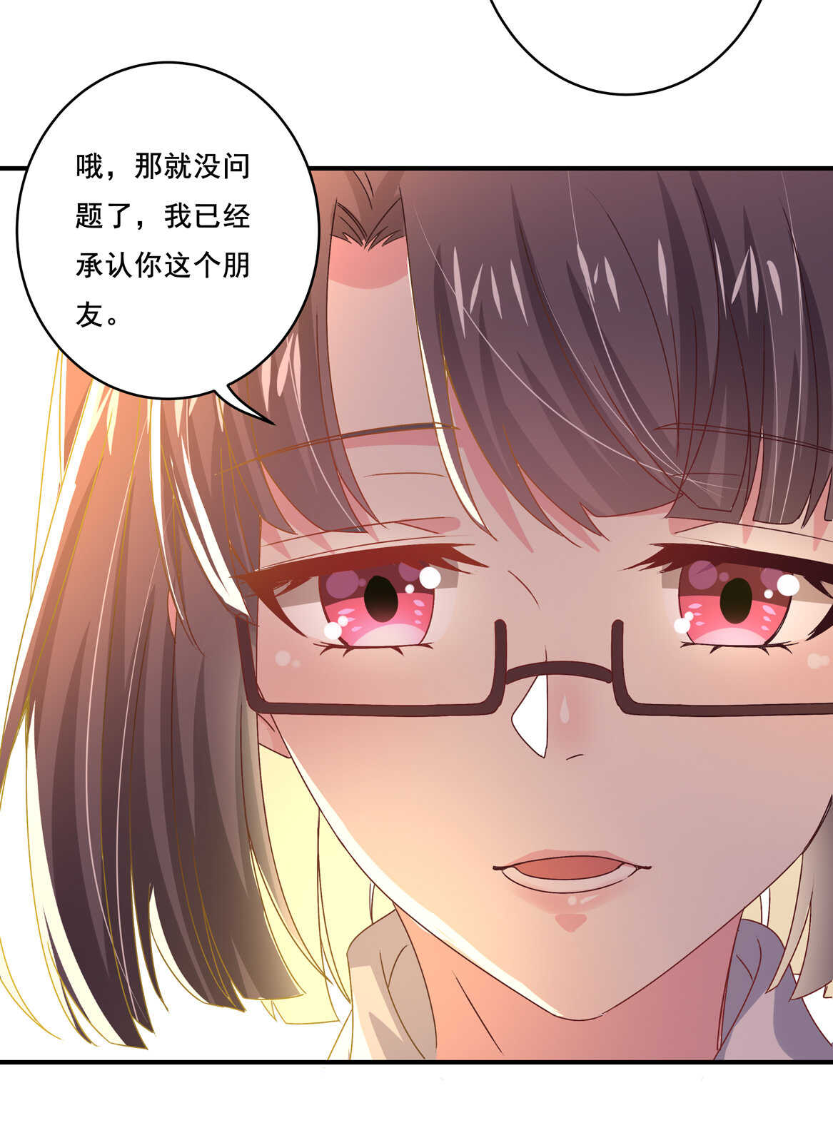 《别爱我，没结果！》第38话 嗯？交往？ 第22页