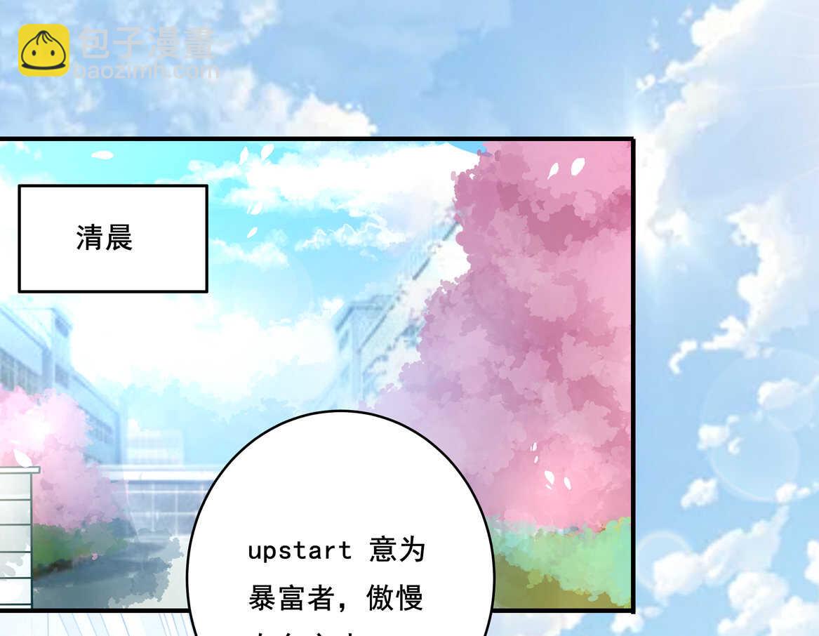 《别爱我，没结果！》第38话 嗯？交往？ 第25页