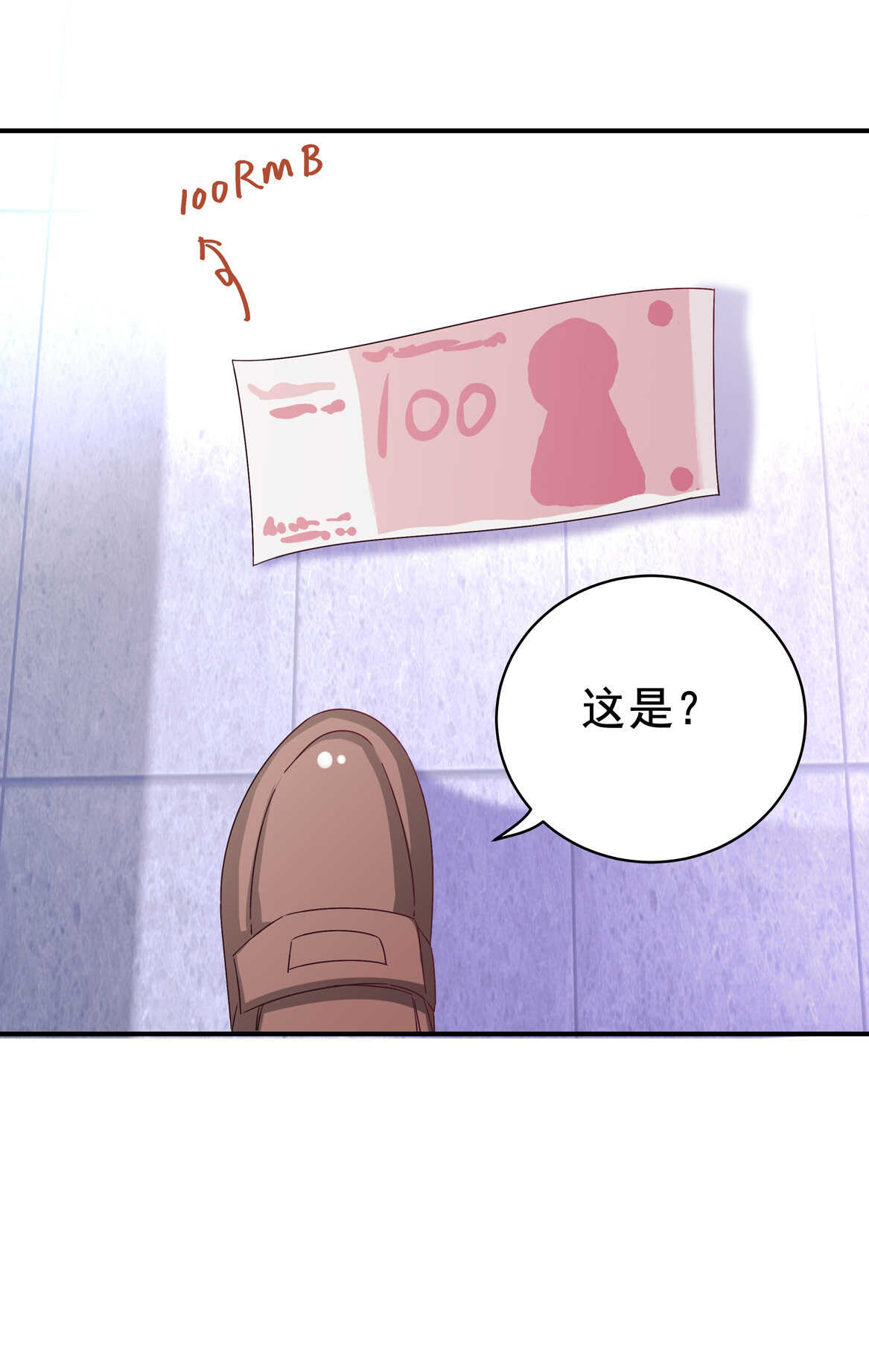 《别爱我，没结果！》第38话 嗯？交往？ 第29页