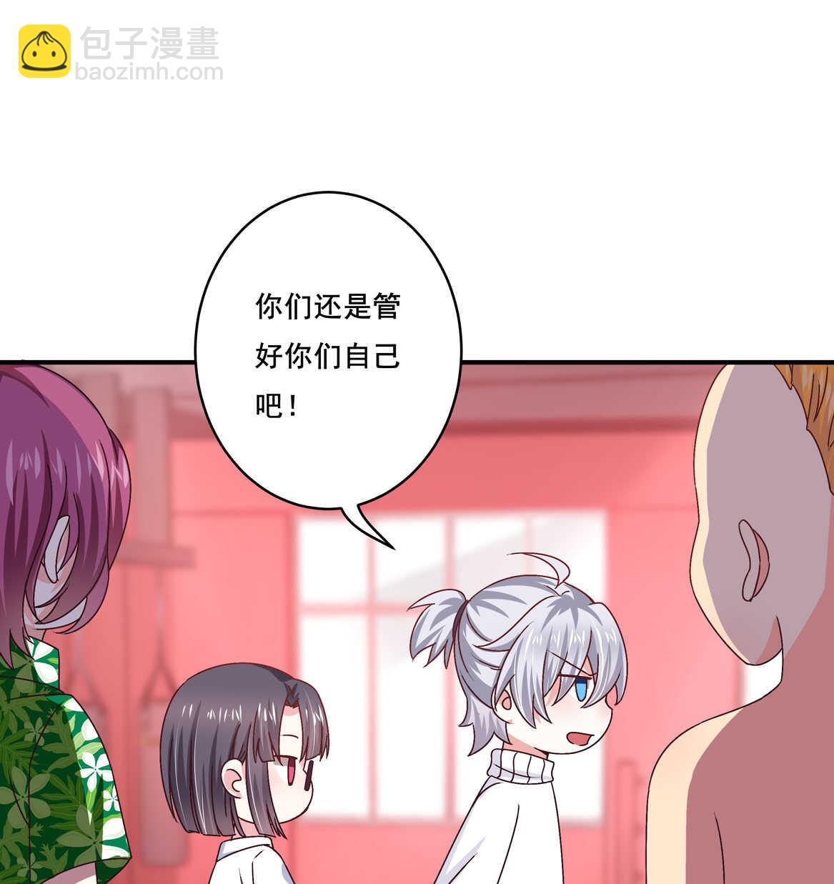 《别爱我，没结果！》第38话 嗯？交往？ 第2页