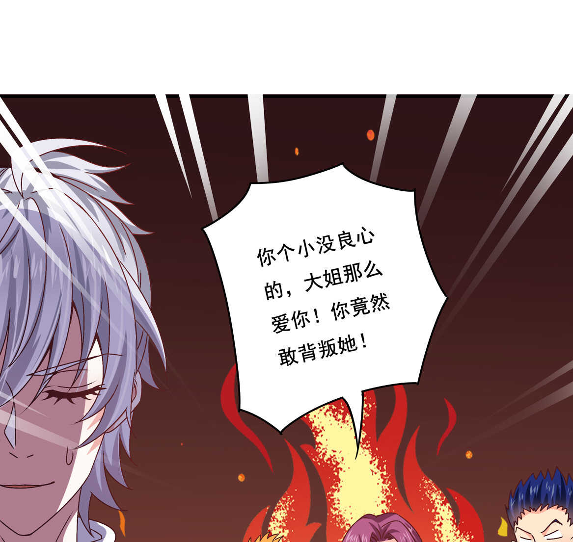 《别爱我，没结果！》第38话 嗯？交往？ 第4页