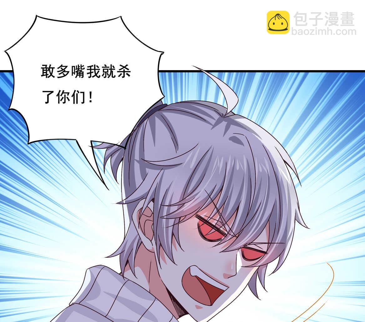 《别爱我，没结果！》第38话 嗯？交往？ 第6页