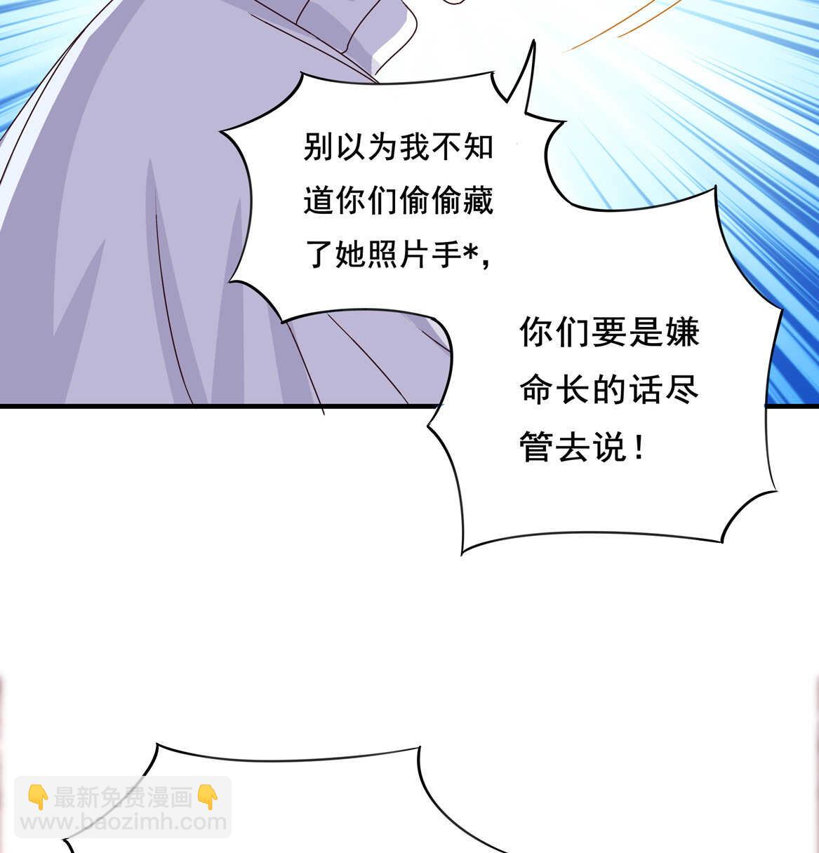 《别爱我，没结果！》第38话 嗯？交往？ 第7页